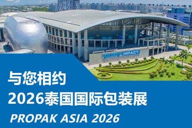 JWELL Machinery ikukupemphani kuti mukacheze ku PROPAK ASIA 2026 ku Thailand!